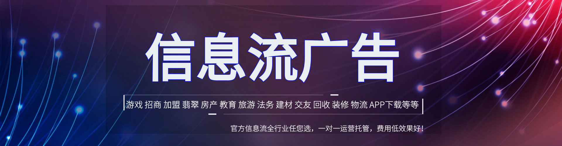 汕尾信息流竞价